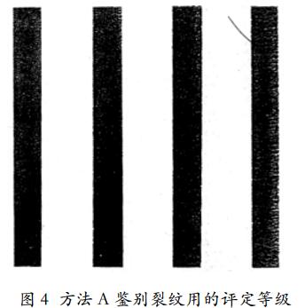 方法A鑒定裂紋等級(jí)