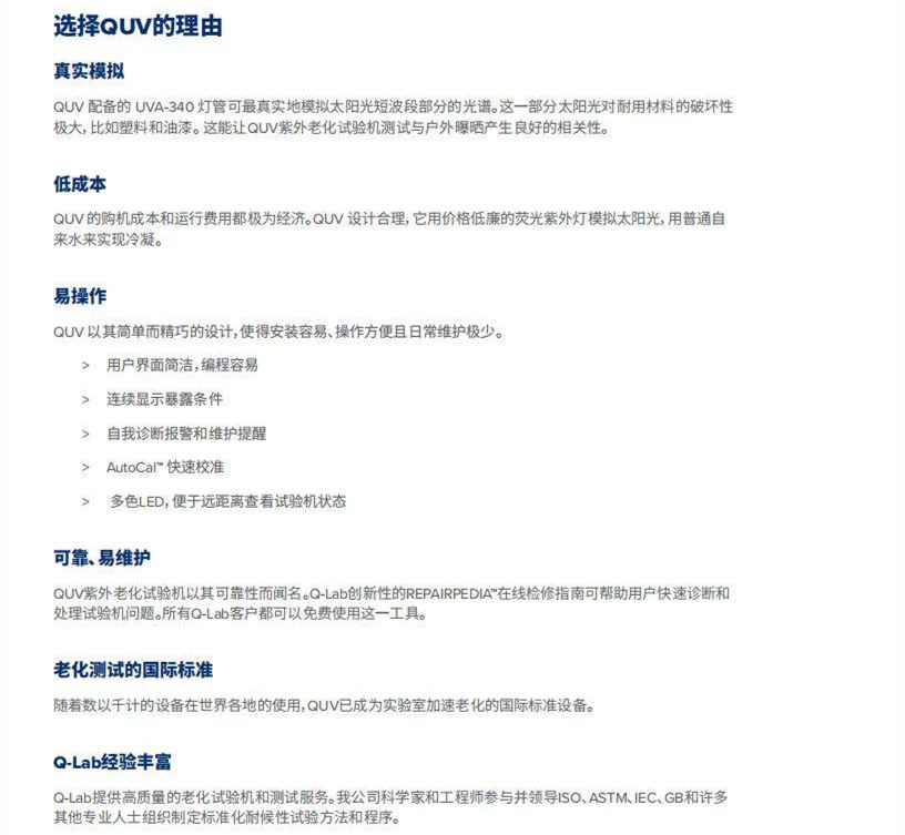 皮革鞋面涂層油漆燈具塑鋼瓦材料紫外耐黃變老化測試箱詳情圖4